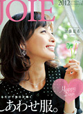 ���祢��2012ǯ�ղƥ�������