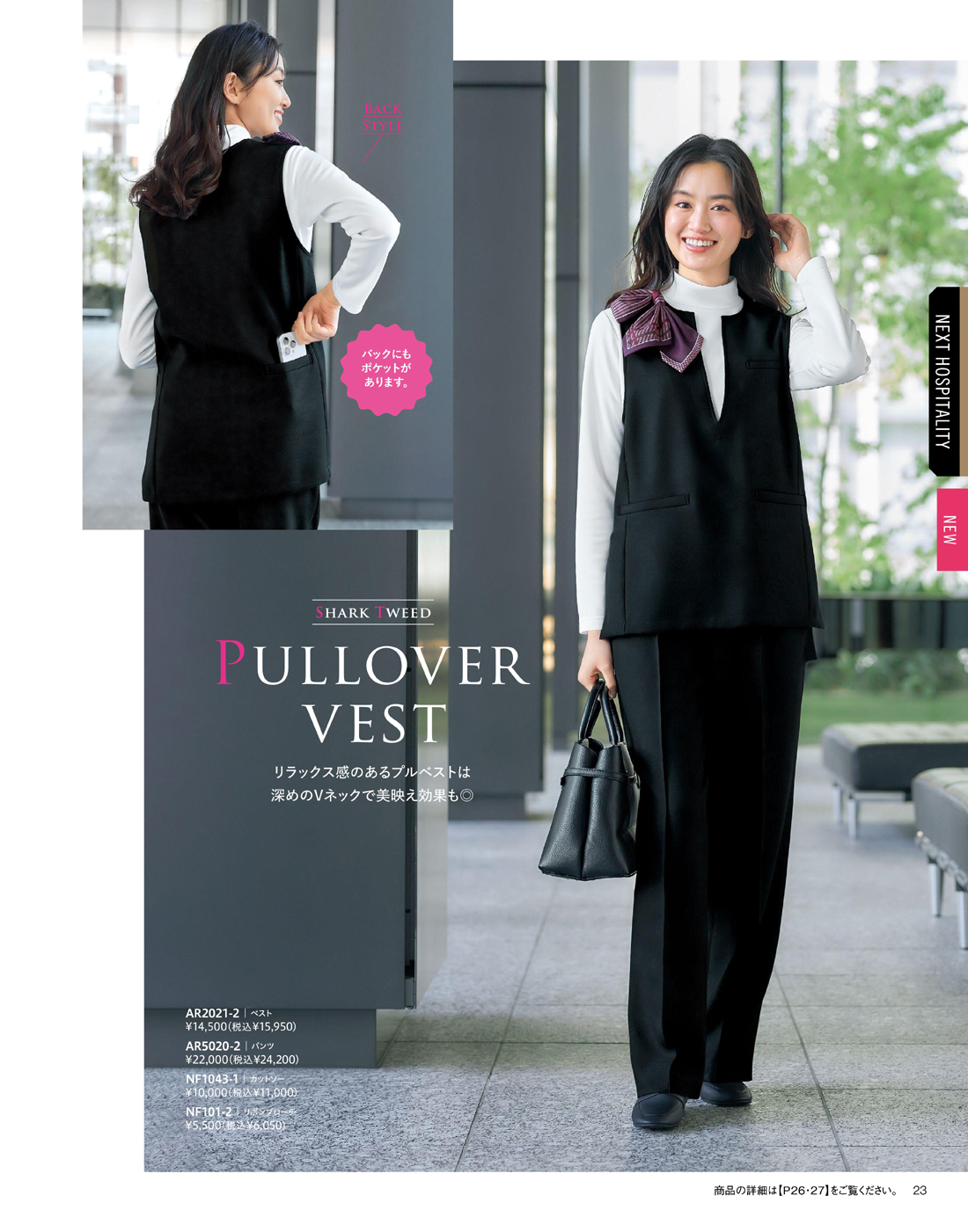 ����ե��ԥ� 2025ǯ���ߥ������� 23�ڡ���