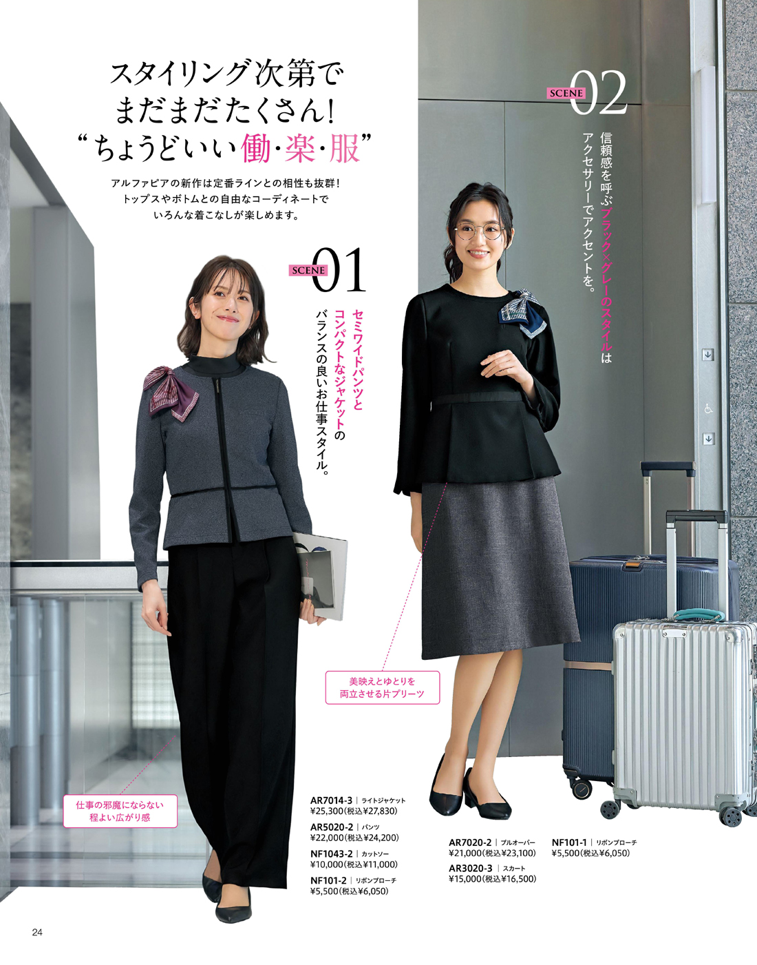 ����ե��ԥ� 2025ǯ���ߥ������� 24�ڡ���