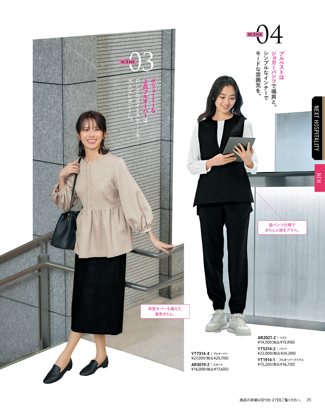 ����ե��ԥ� 2025ǯ���ߥ������� 25�ڡ���