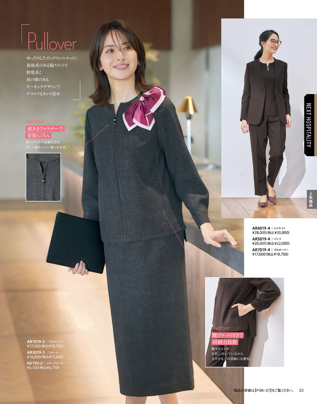 ����ե��ԥ� 2025ǯ���ߥ������� 33�ڡ���