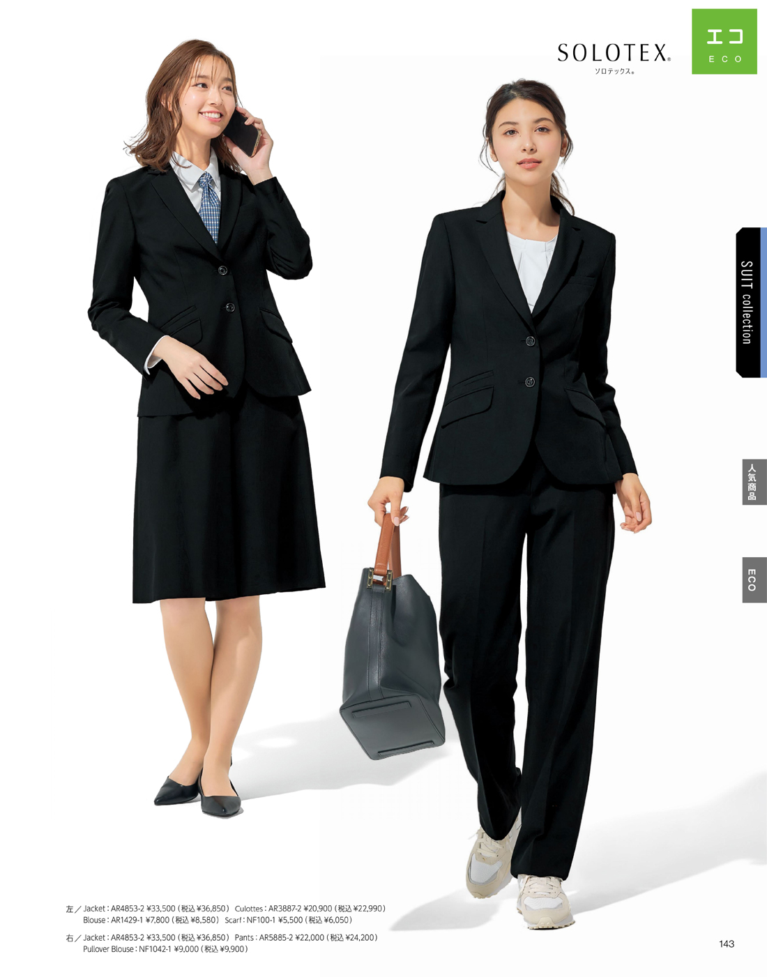 ����ե��ԥ� 2025ǯ���ߥ������� 143�ڡ���