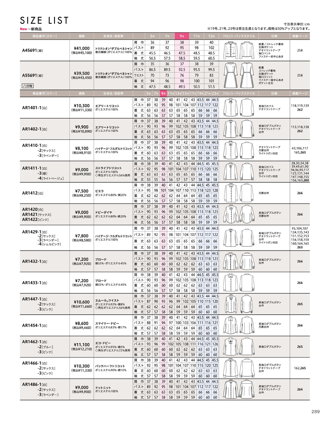 ����ե��ԥ� 2025ǯ���ߥ������� 289�ڡ���