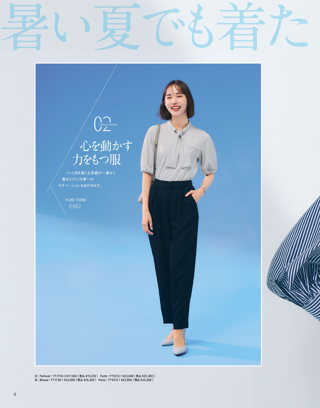 ����ե��ԥ� 2026ǯ�ղƥ������� 6�ڡ���