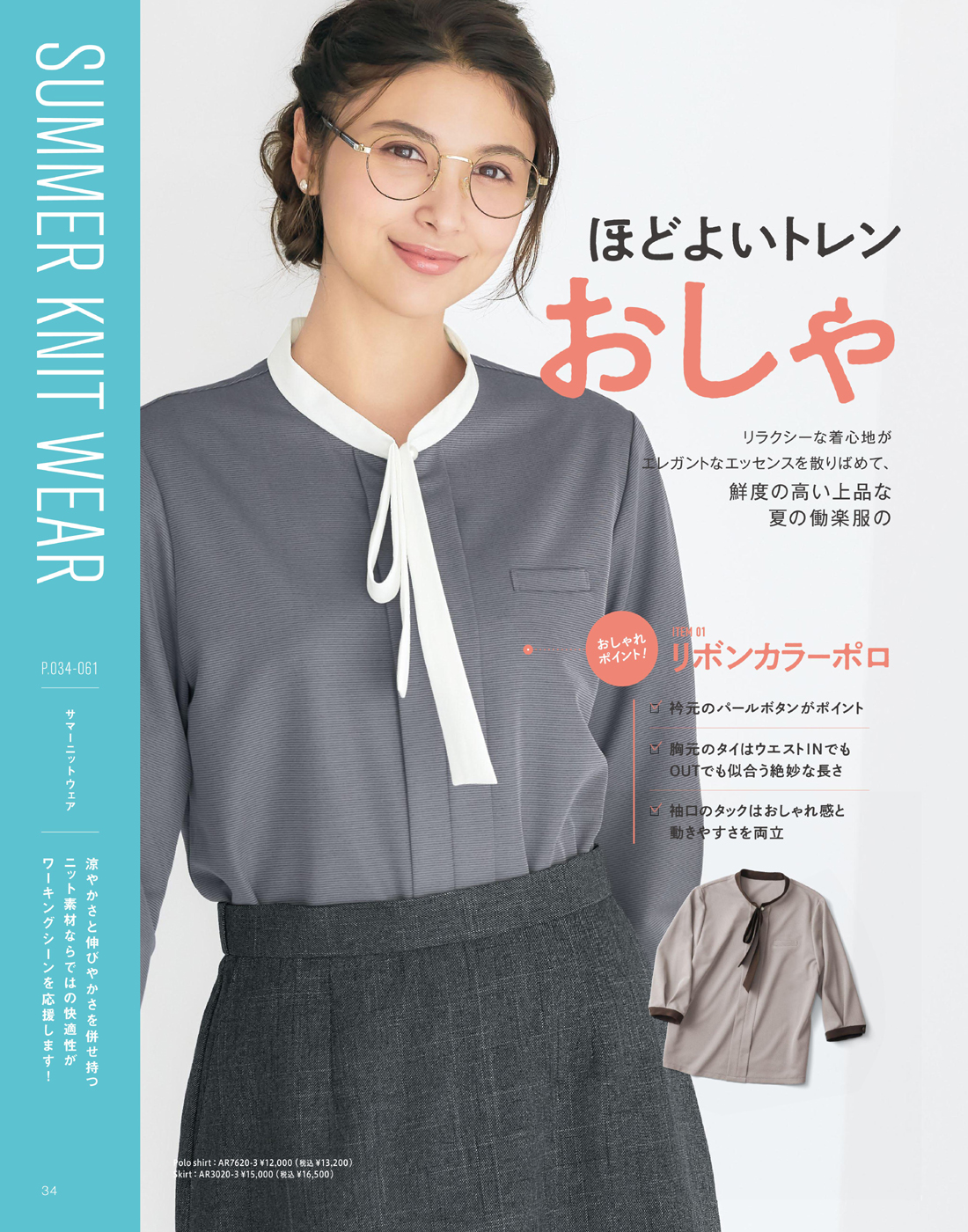 ����ե��ԥ� 2026ǯ�ղƥ������� 34�ڡ���