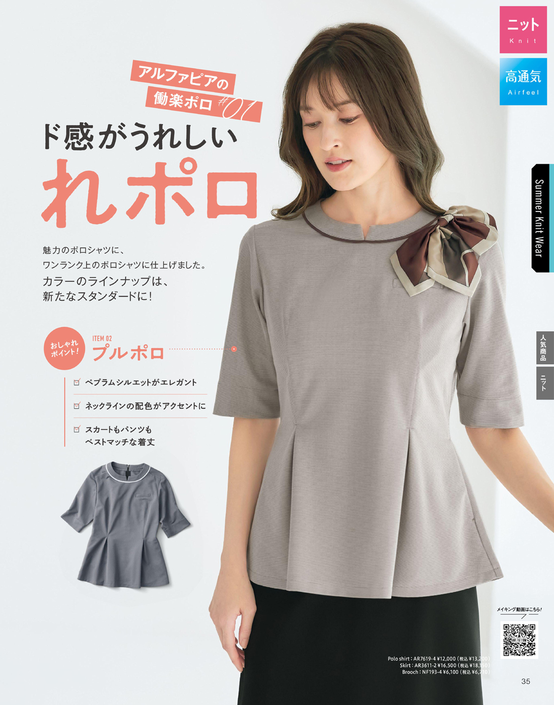 ����ե��ԥ� 2026ǯ�ղƥ������� 35�ڡ���