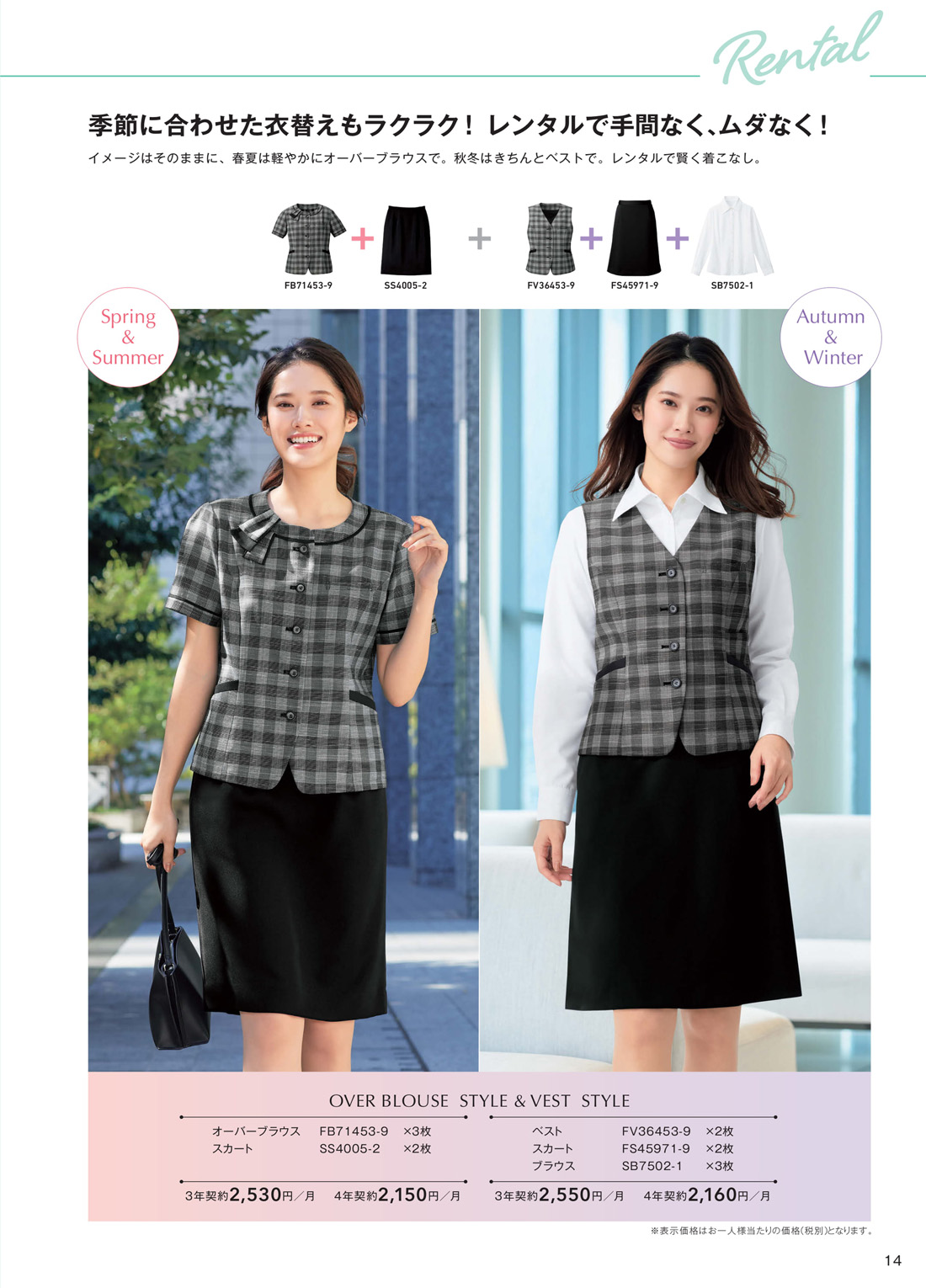 �̡����� 2026ǯ�ղƥ������� 14�ڡ���