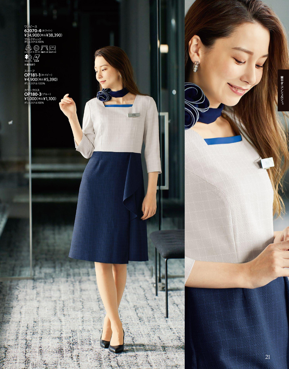 ���󥸥祢 2025ǯ���ߥ������� 21�ڡ���