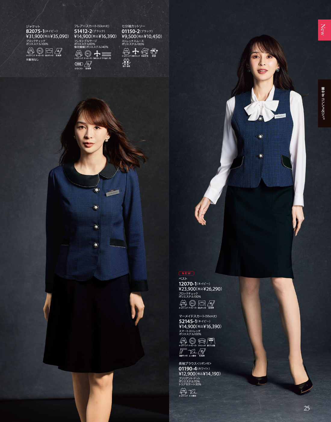 ���󥸥祢 2025ǯ���ߥ������� 25�ڡ���