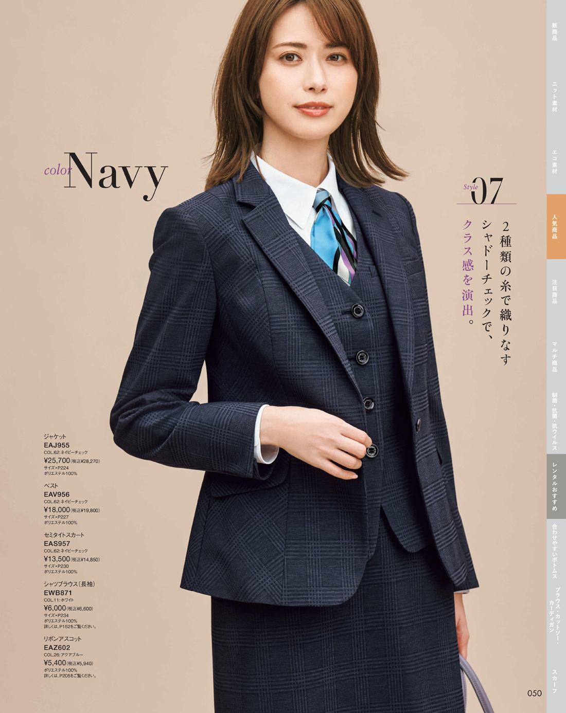 �������������� 2025ǯ���ߥ������� 50�ڡ���