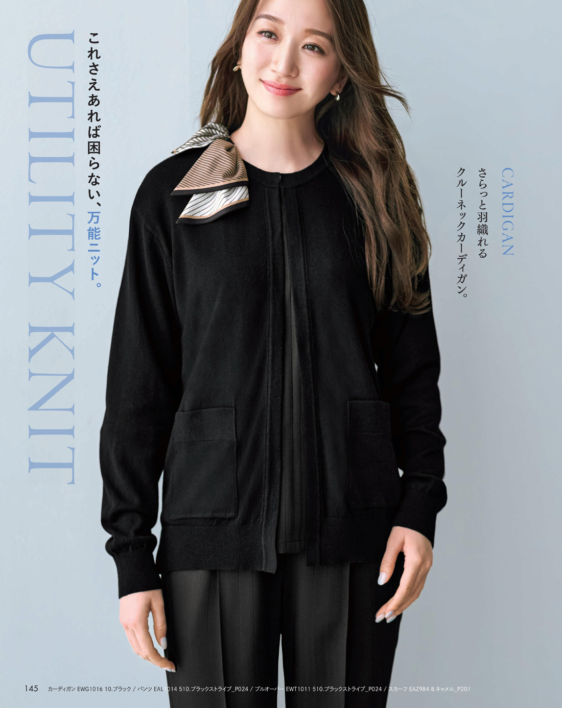 �������������� 2025ǯ���ߥ������� 145�ڡ���