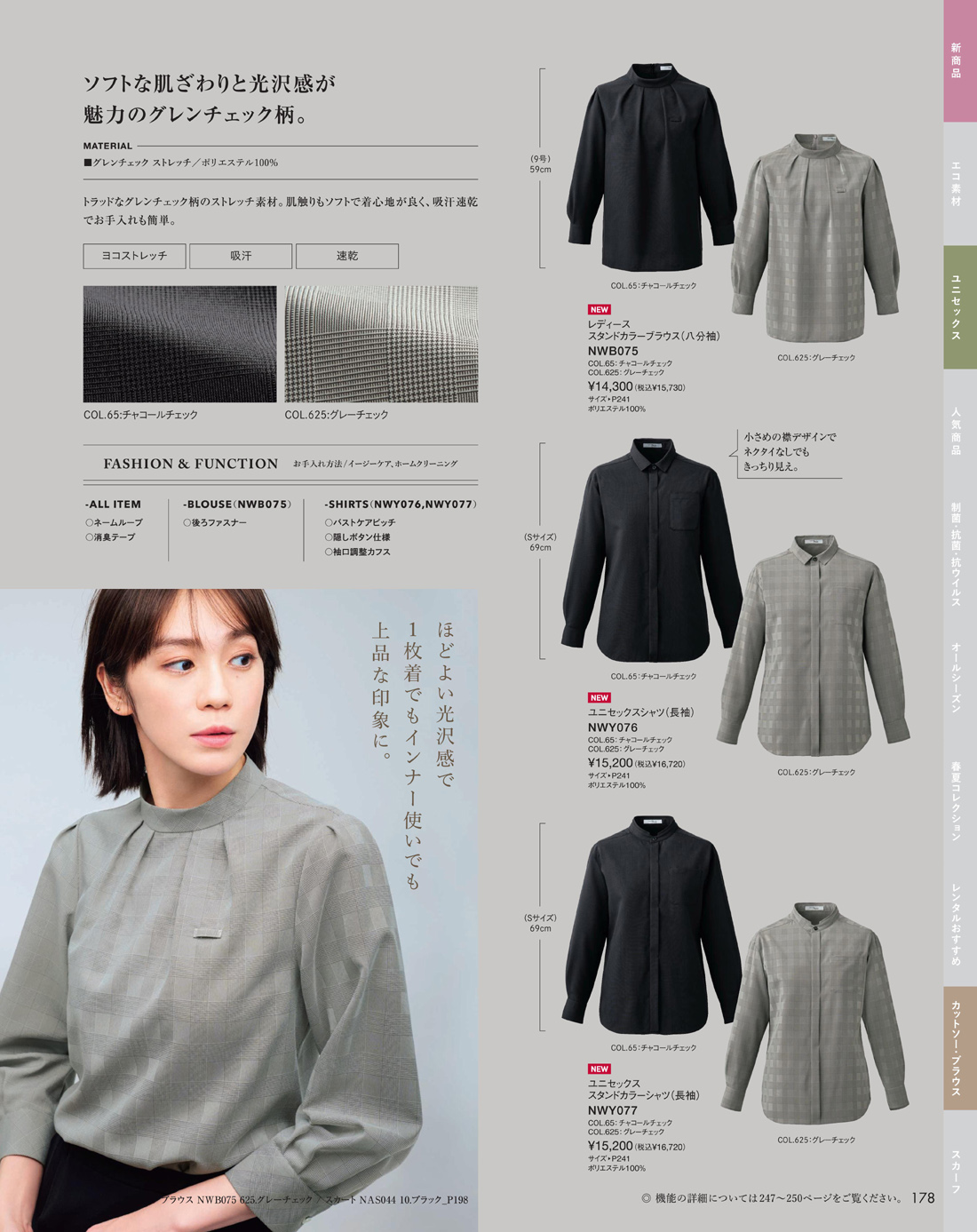 �������������� 2025ǯ���ߥ������� 178�ڡ���