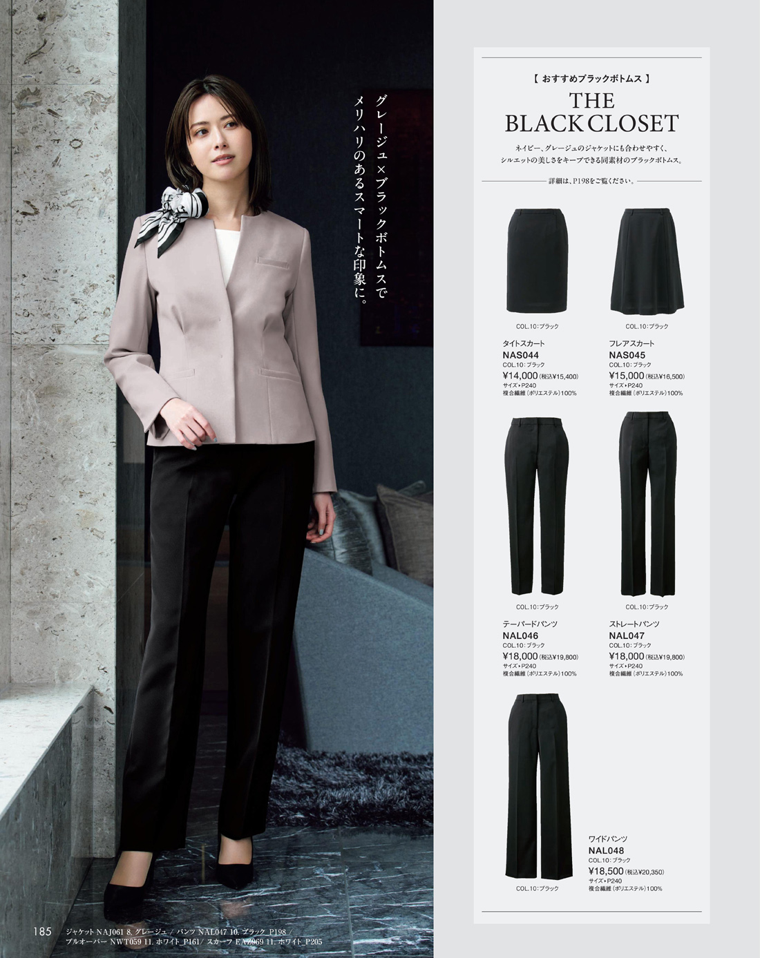 �������������� 2025ǯ���ߥ������� 185�ڡ���