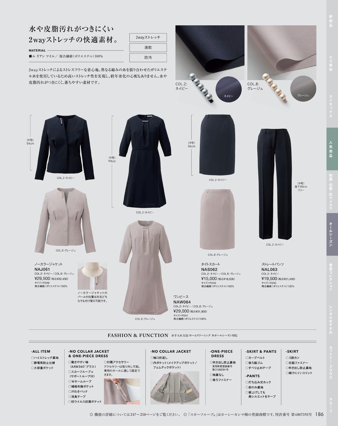 �������������� 2025ǯ���ߥ������� 186�ڡ���