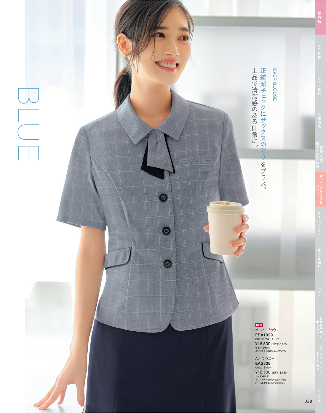 �������������� 2026ǯ�ղƥ������� 28�ڡ���