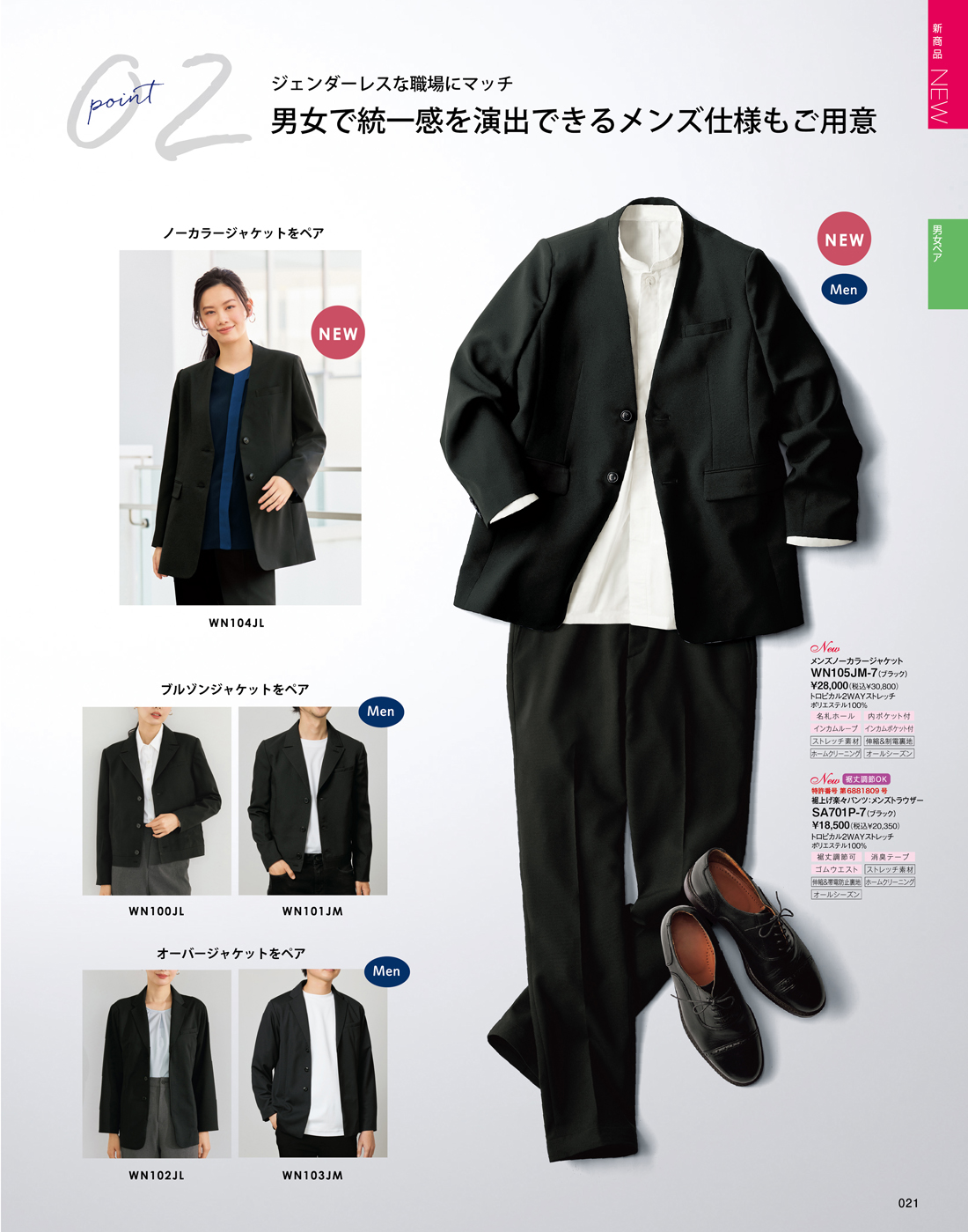 ���쥯�ȥ��ơ��� 2025ǯ���ߥ������� 21�ڡ���