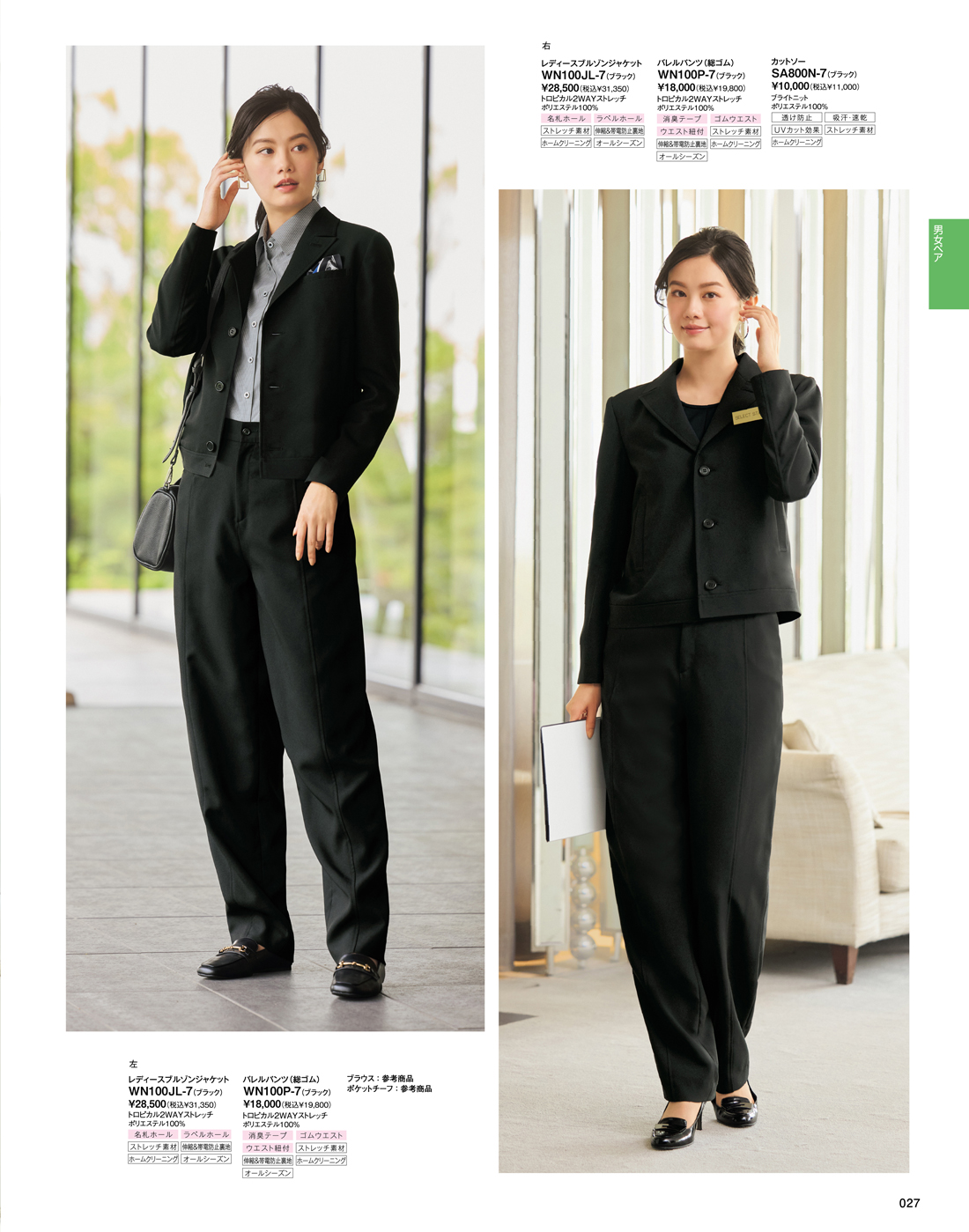 ���쥯�ȥ��ơ��� 2025ǯ���ߥ������� 27�ڡ���