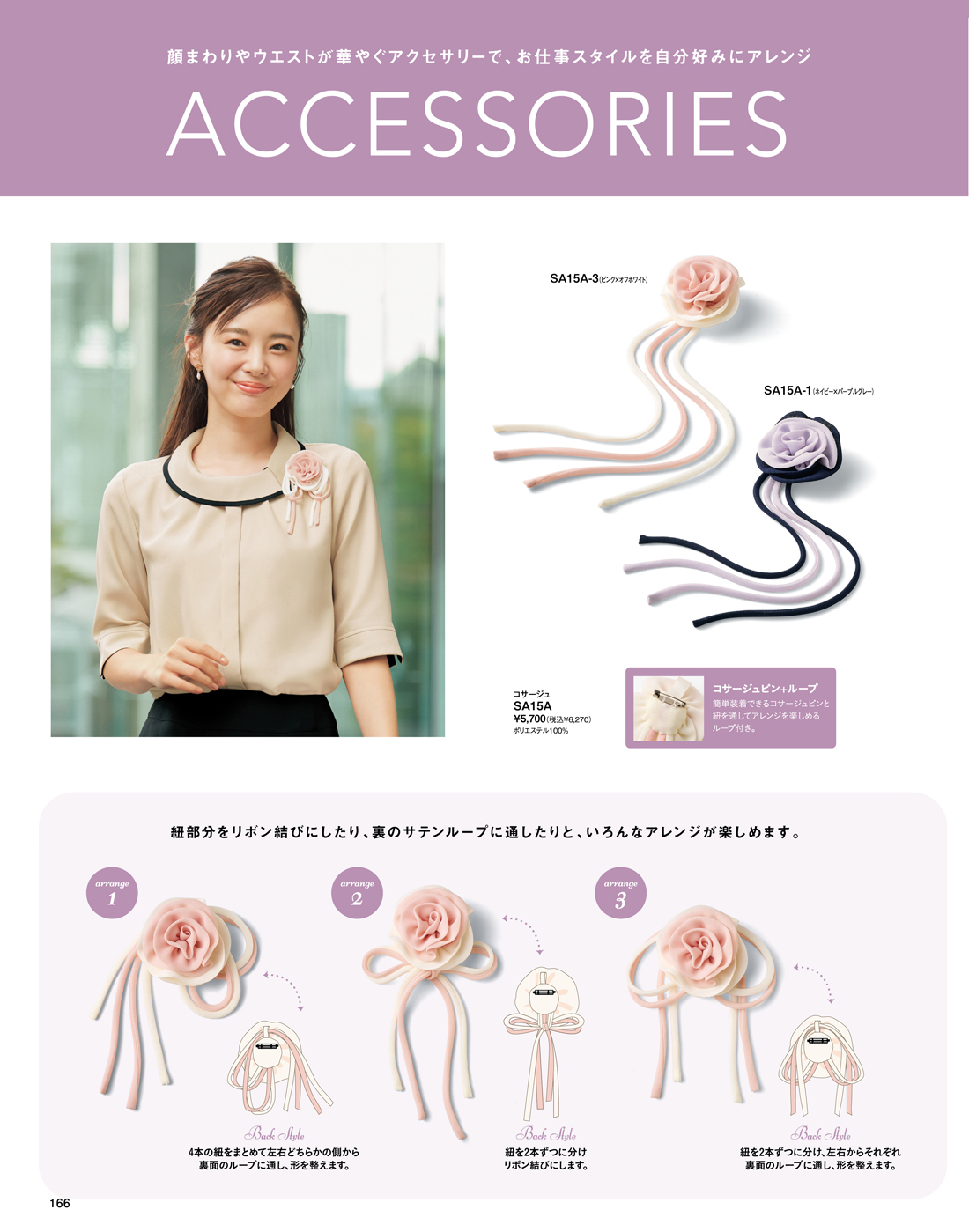 ���쥯�ȥ��ơ��� 2025ǯ���ߥ������� 166�ڡ���