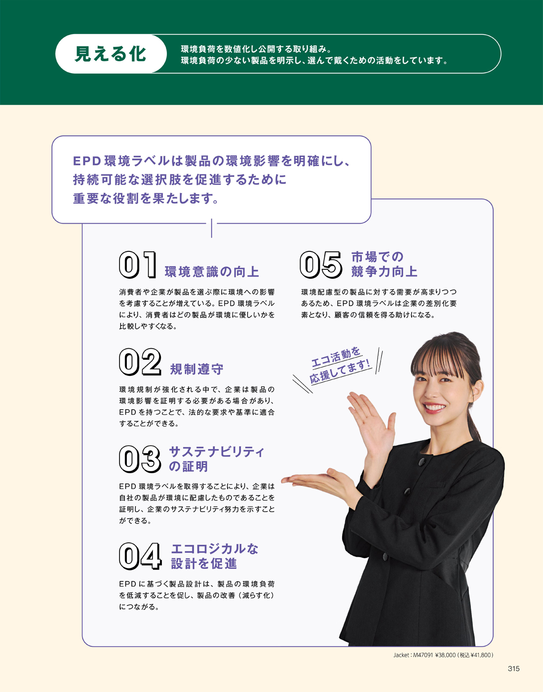 �桼�ե����ȥ꡼ 2025ǯ���ߥ������� 315�ڡ���