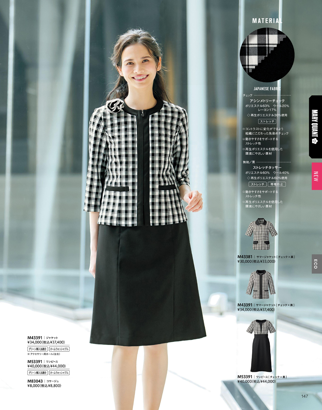 �桼�ե����ȥ꡼ 2026ǯ�ղƥ������� 147�ڡ���