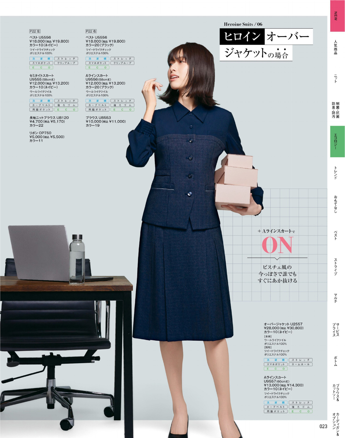 ��˥�ǥ� 2025ǯ���ߥ������� 23�ڡ���