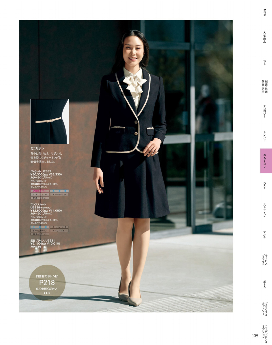 ��˥�ǥ� 2025ǯ���ߥ������� 139�ڡ���