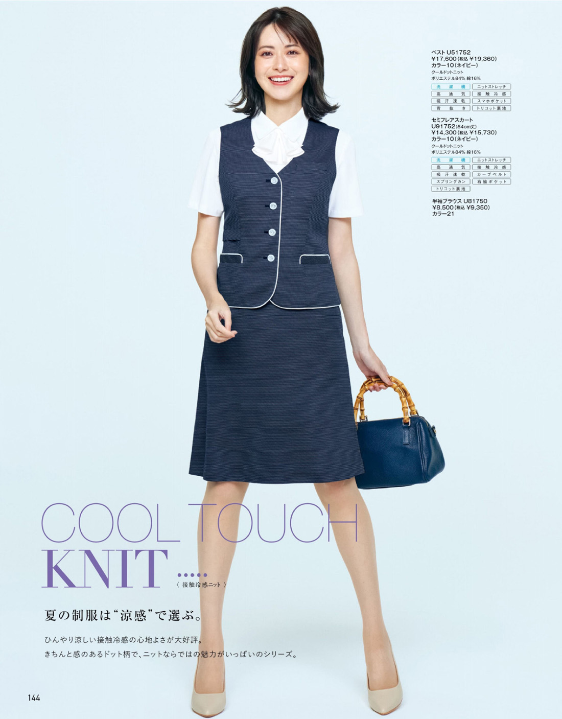 ��˥�ǥ� 2025ǯ�ղƥ������� 144�ڡ���