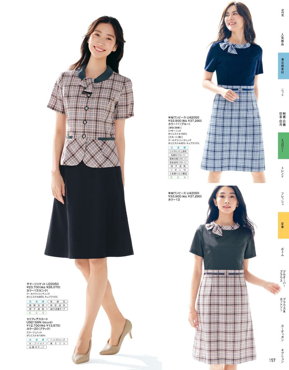 ��˥�ǥ� 2026ǯ�ղƥ������� 157�ڡ���