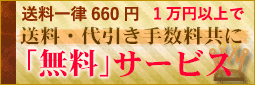 ʤ顢10000߰ʾ太㤤夲̵Ǥ