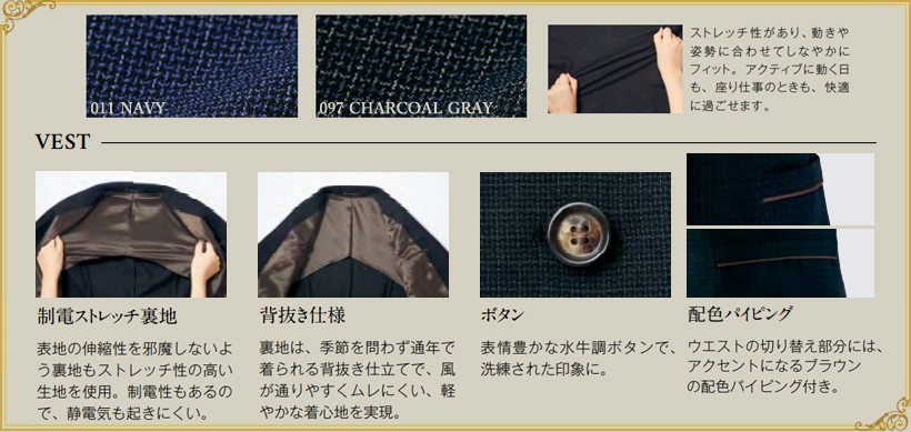 ベスト ／ 46011 ／ 事務服Pieds(ピエ)通販サイト