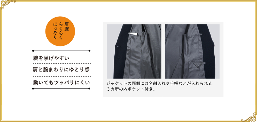 ジャケット ／ HCJ3500 ／ 事務服Pieds(ピエ)通販サイト