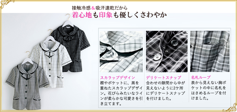 オーバーブラウス ／ HCL6020 ／ 事務服Pieds(ピエ)通販サイト