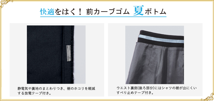 パンツ ／ HCP4000 ／ 事務服Pieds(ピエ)通販サイト