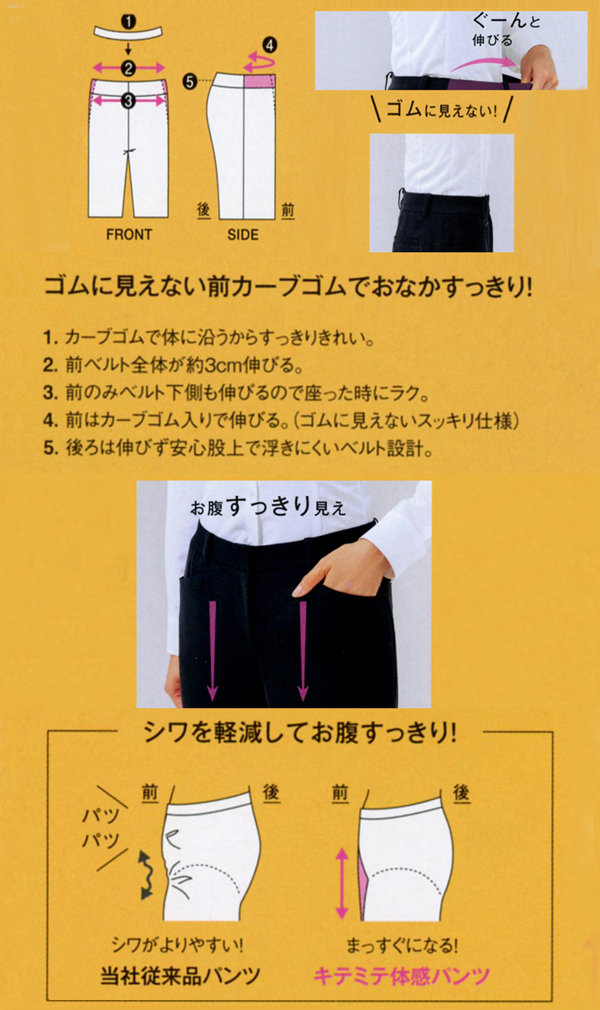 パンツ ／ HCP4000 ／ 事務服Pieds(ピエ)通販サイト