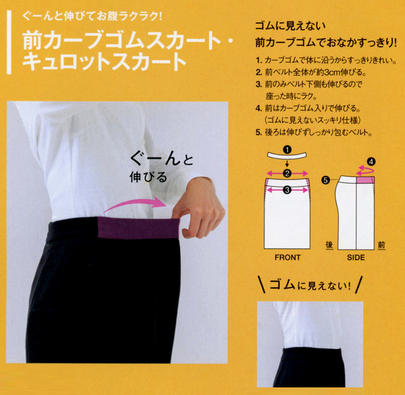 スカート ／ HCS4002 ／ 事務服Pieds(ピエ)通販サイト